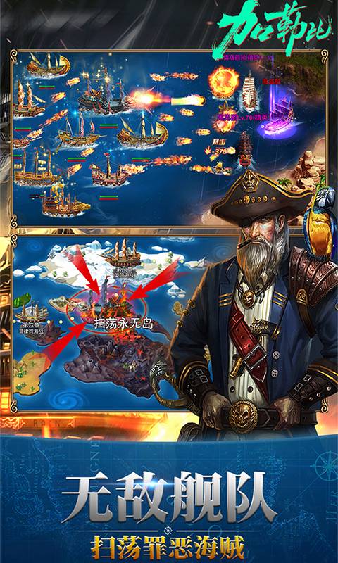 加勒比之世界的尽头截图2