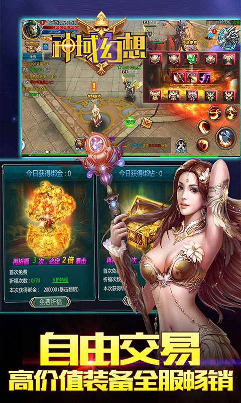 神域幻想截图1