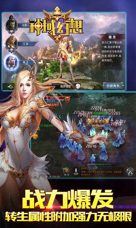神域幻想截图4