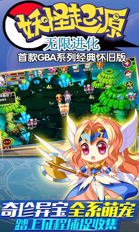 妖怪起源截图3