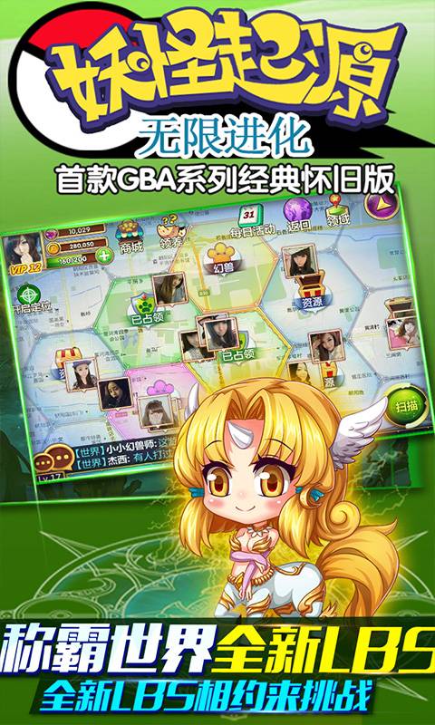 妖怪起源截图4