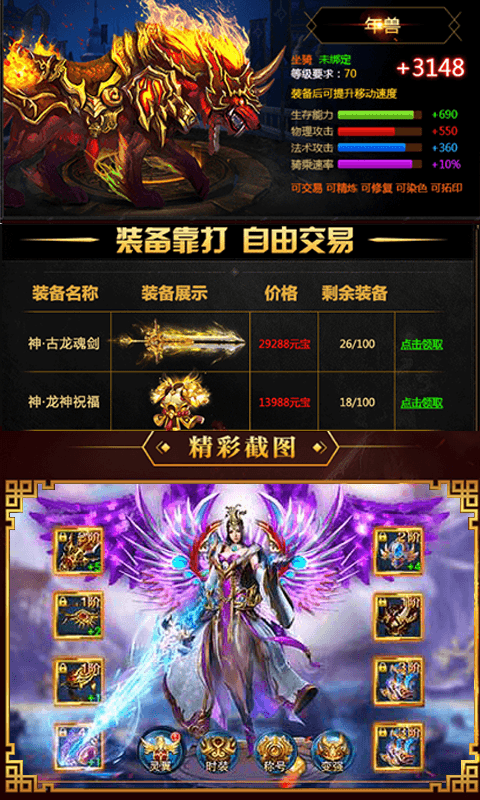 至尊星辰变截图2