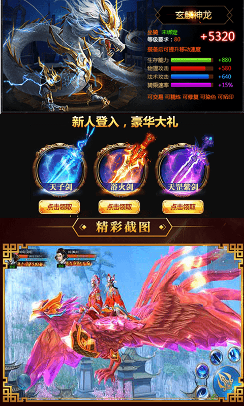 至尊星辰变截图3