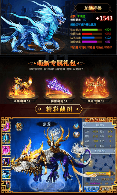 至尊星辰变截图4