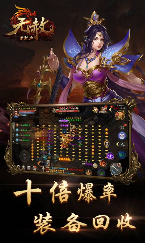 无赦单职业截图2