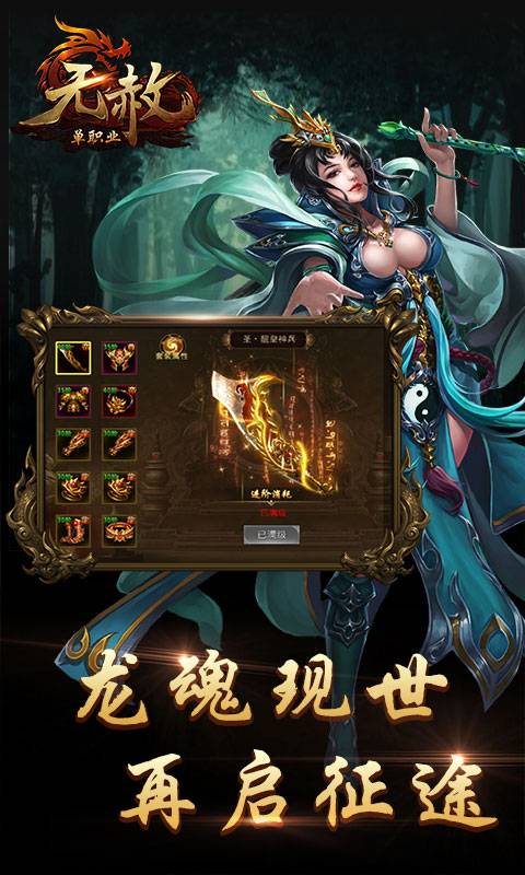 无赦单职业截图3