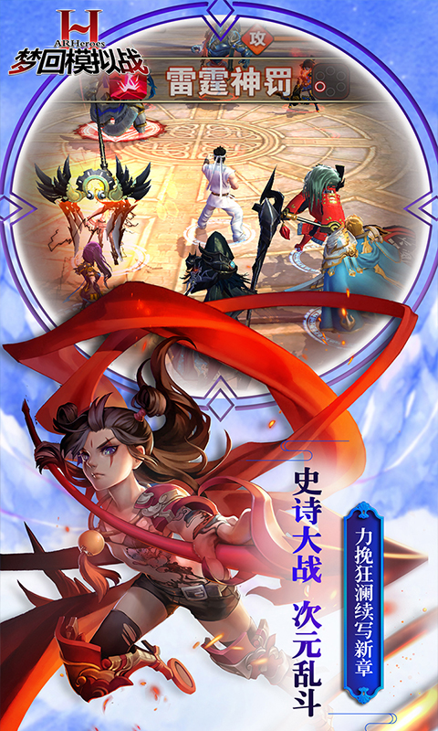 梦回模拟战截图2