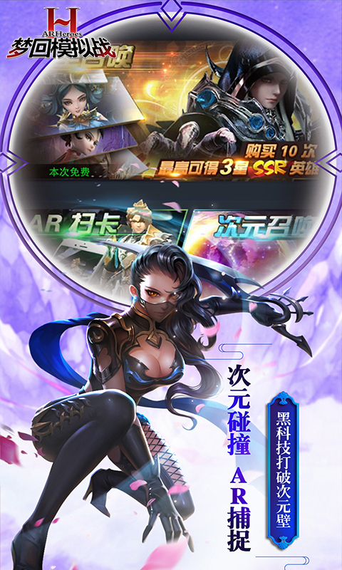 梦回模拟战截图3