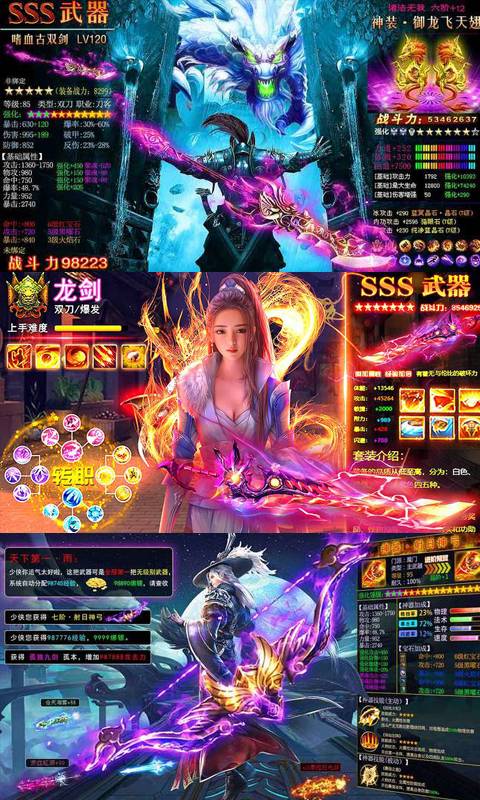 斗破星辰截图2