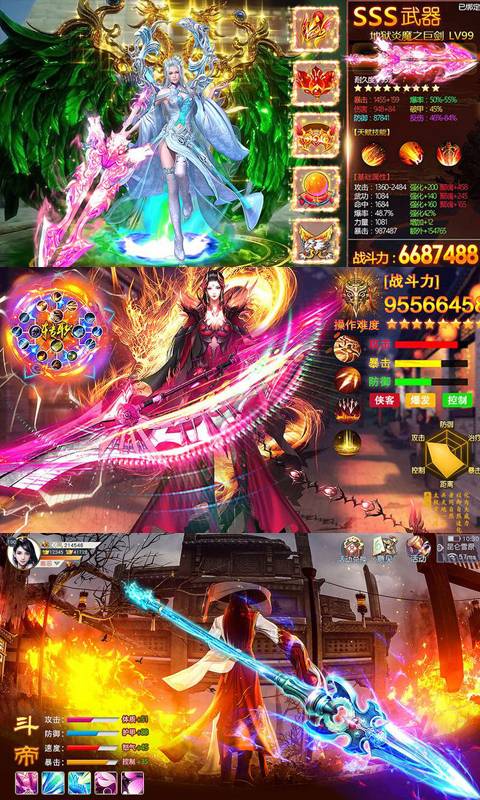 斗破星辰截图3