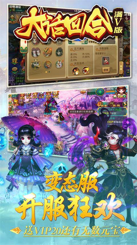 大话回合截图2