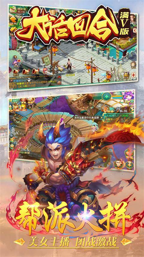 大话回合截图3