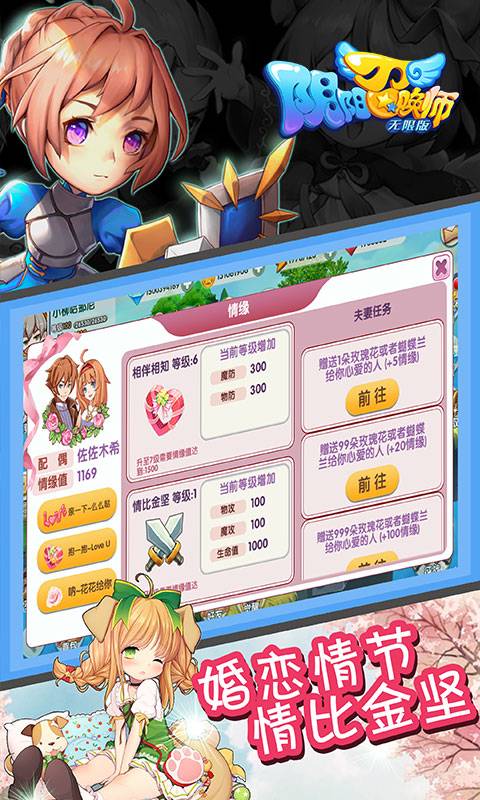 阴阳召唤师2截图3