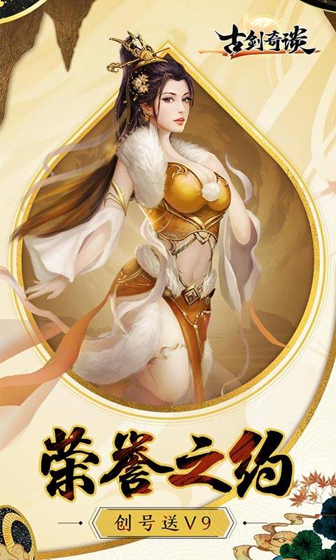 古剑奇谈截图1