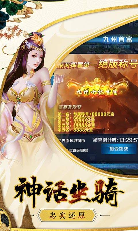 古剑奇谈截图2