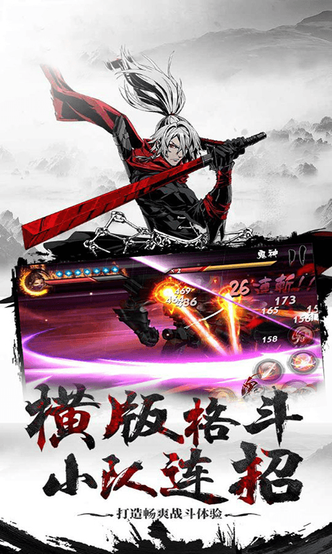 刀剑高爆版截图3