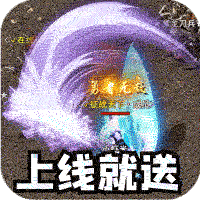 暗黑领主（散人千斩爆爆爆）