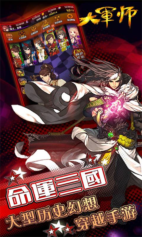 大军师司马懿截图2