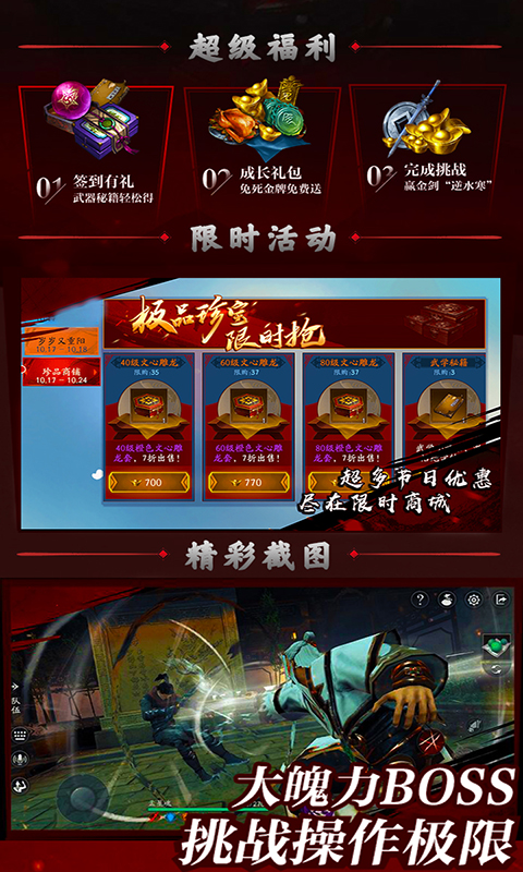 流星高爆版截图1
