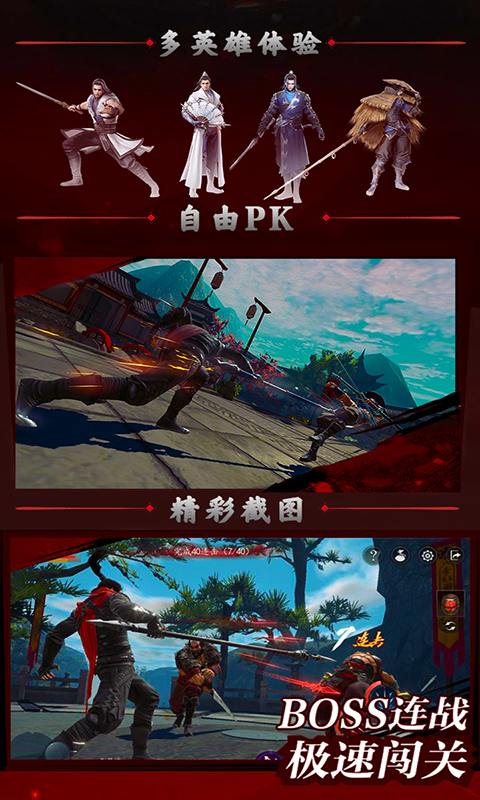 流星高爆版截图2
