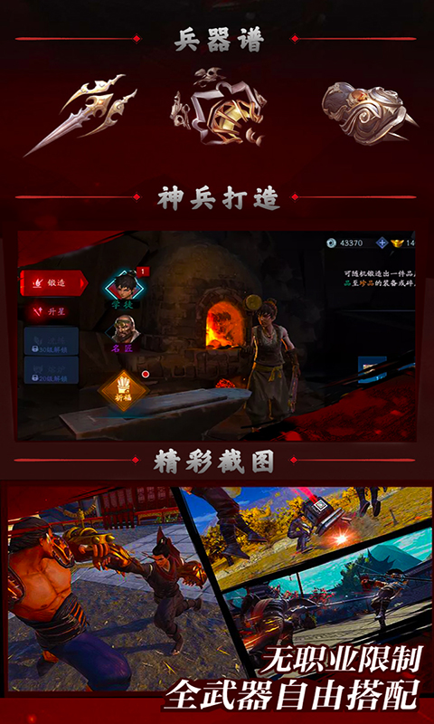 流星高爆版截图3