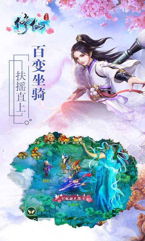 修仙无限版截图3