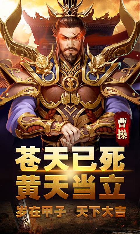 赵子龙传记截图1