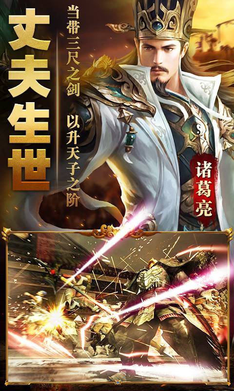 赵子龙传记截图2