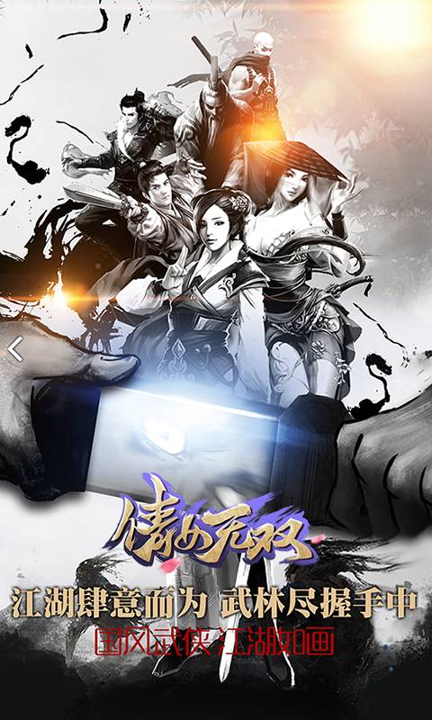 倩女无双截图1