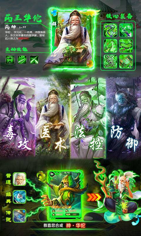 华佗日当午截图2