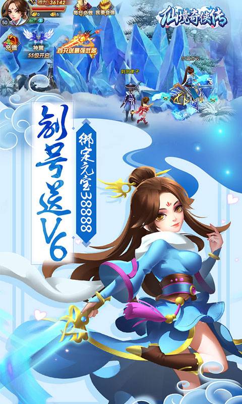 仙境奇侠传截图1