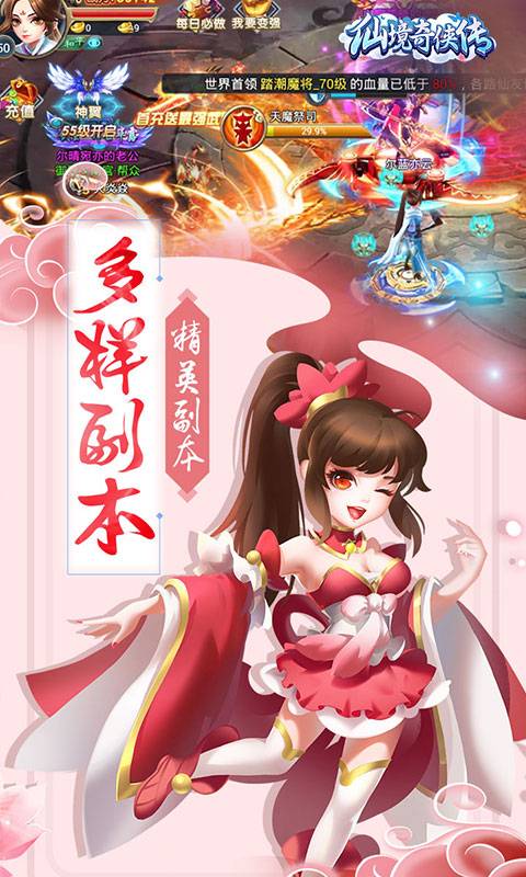 仙境奇侠传截图3