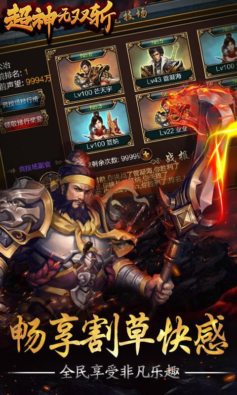 超神无双斩商城版截图4