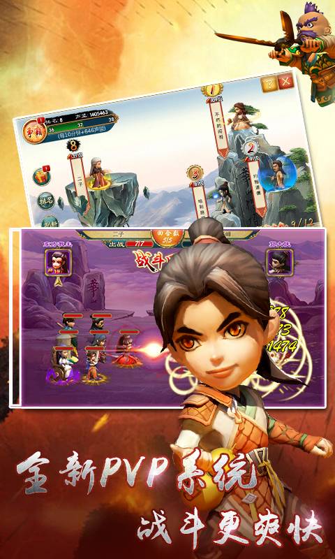 武侠Q传星耀版截图4