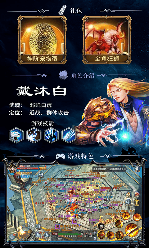 斗罗高爆版截图4