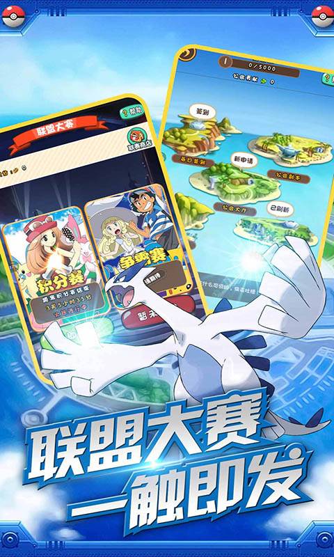 冲鸭！皮卡丘截图4
