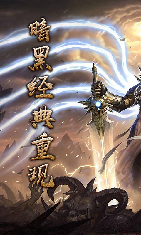 暗黑夺魂之镰截图1