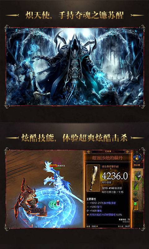 暗黑夺魂之镰截图4