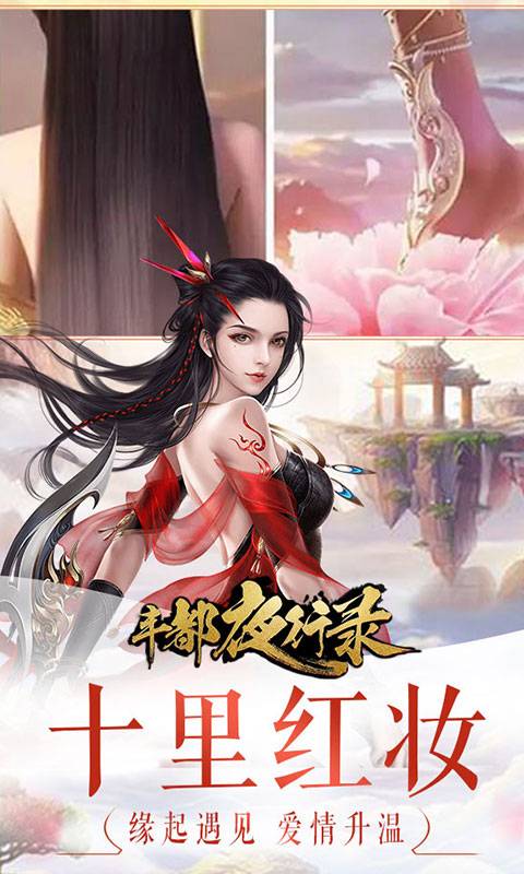 丰都夜行路截图1