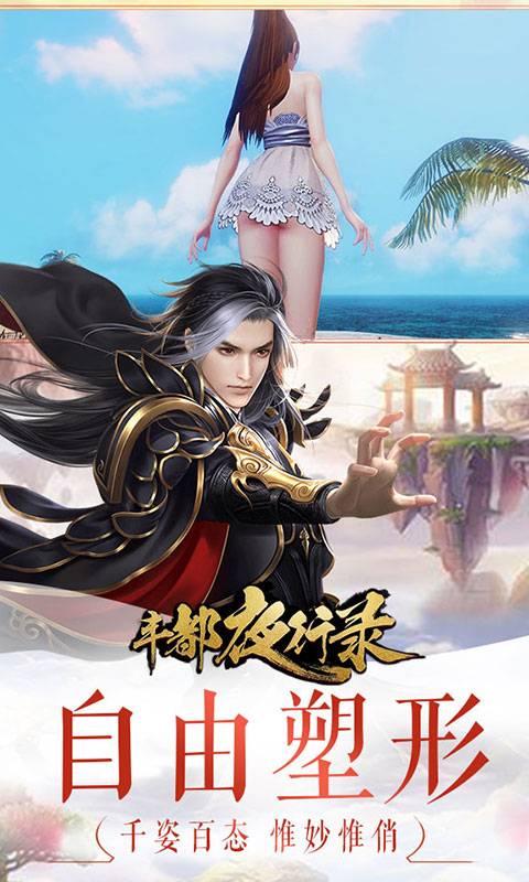 丰都夜行路截图2