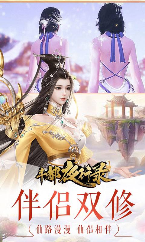 丰都夜行路截图3