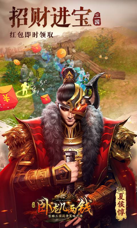 卧龙几两钱截图3