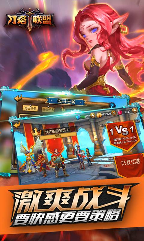 刀塔联盟2截图3