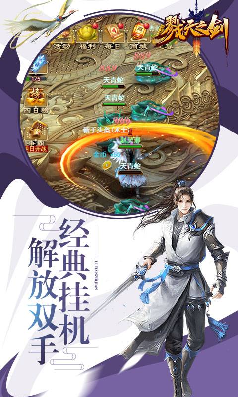 戮天之剑截图1