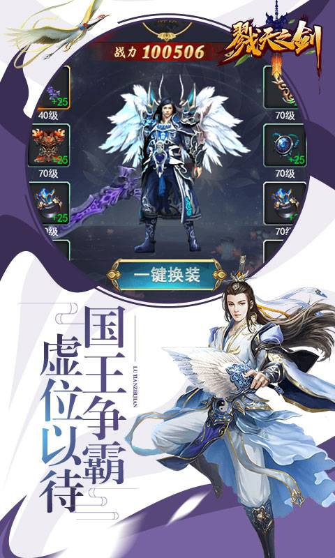 戮天之剑截图2