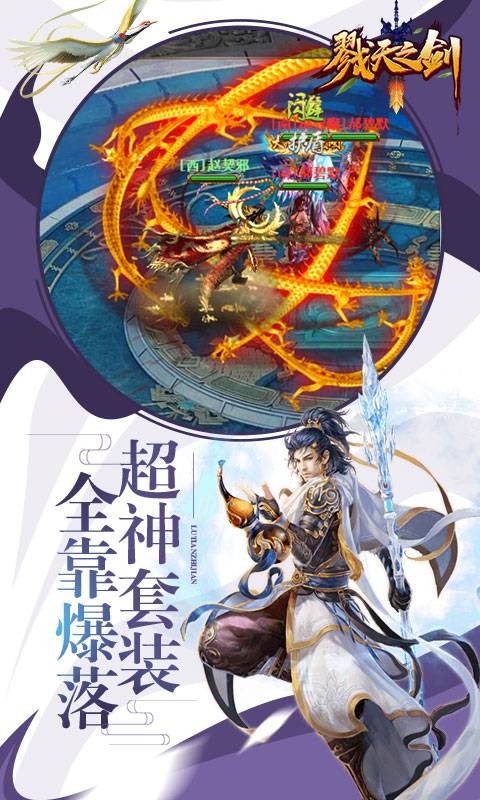 戮天之剑截图4