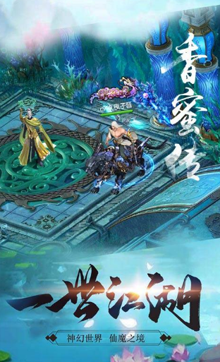 香蜜传截图2