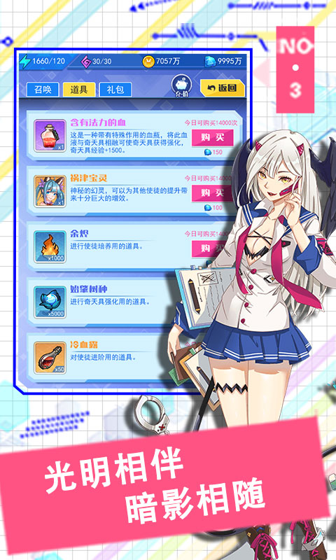 幻刃录截图3