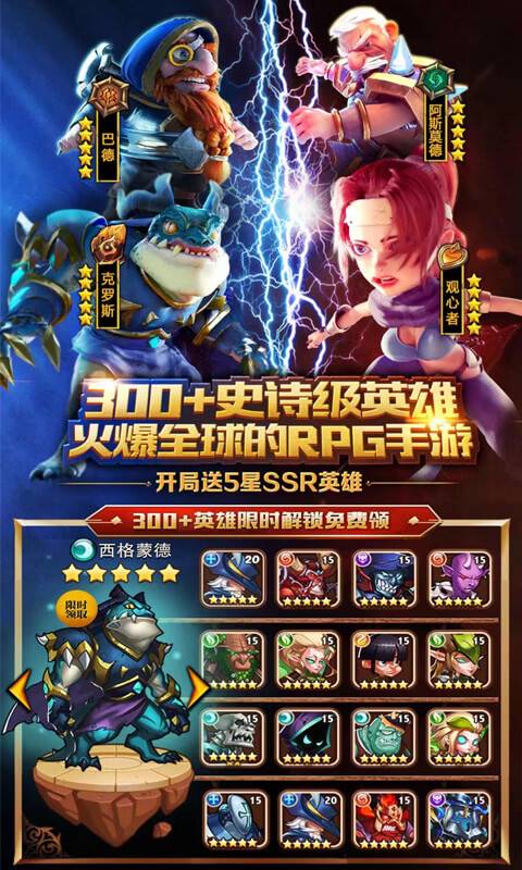 放置骑兵截图4