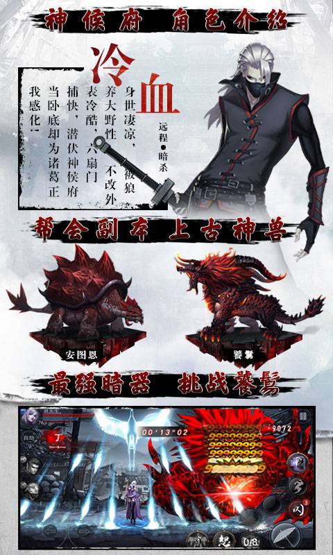 四大名捕截图3
